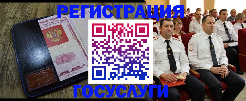 прописка регистрация в Нарьян-Маре