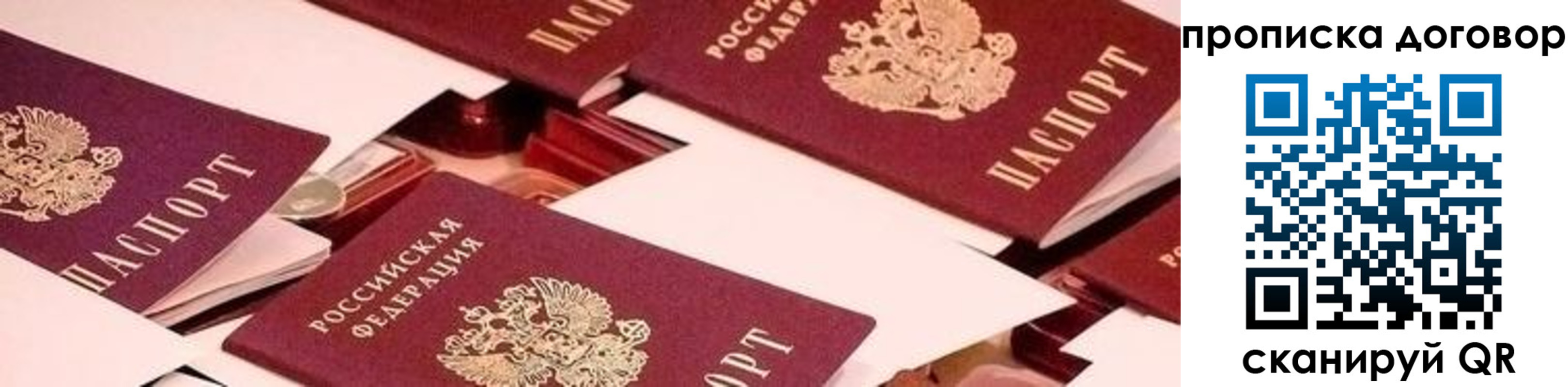 прописка 2025 в Нарьян-Маре