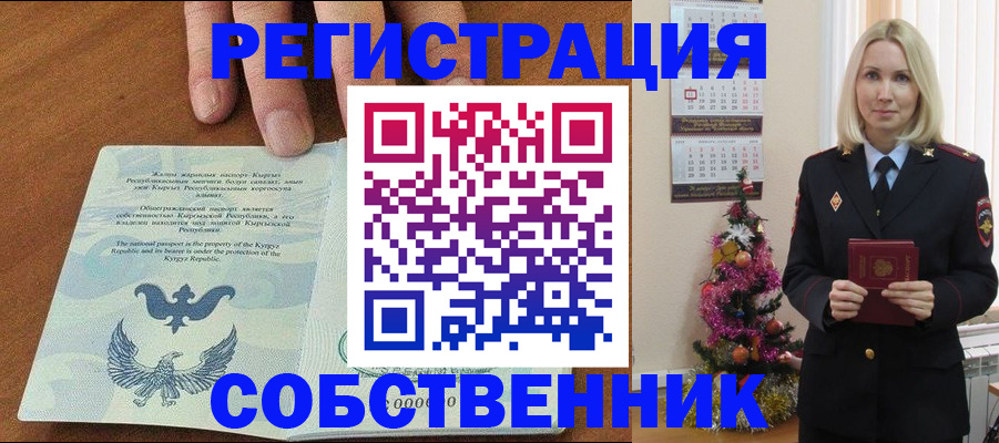 прописка в Нарьян-Маре