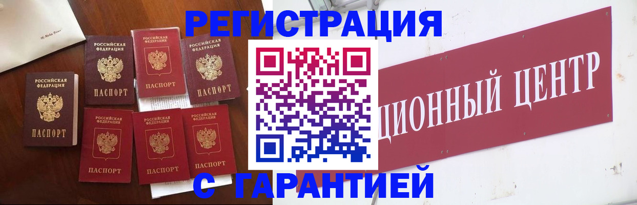 временная регистрация надежно в Нарьян-Маре