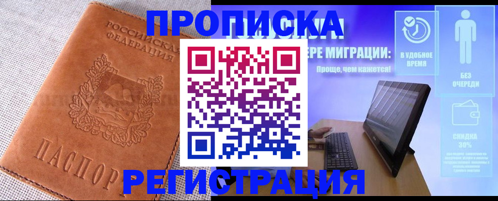 найти адрес прописки в Нарьян-Маре