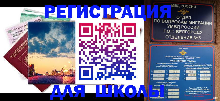 прописка от собственника в Нарьян-Маре