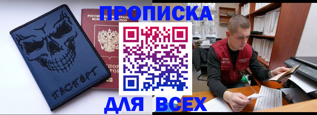 временная регистрация гарантия в Нарьян-Маре